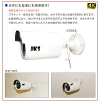 防犯カメラセット 4