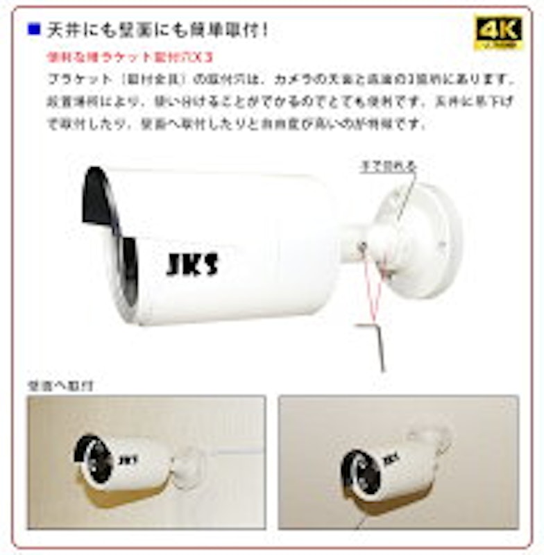 防犯カメラセット 4