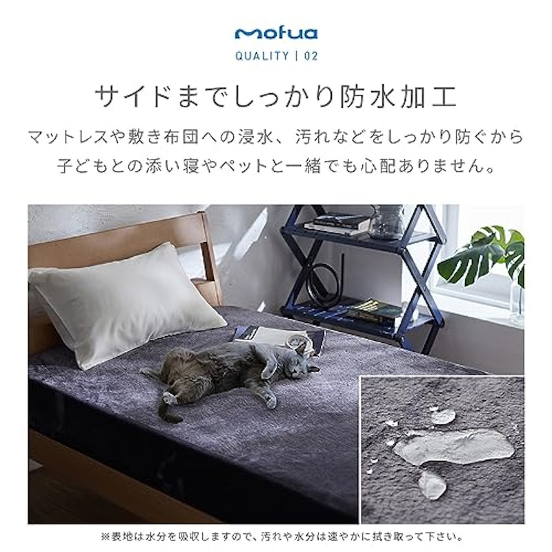 プレミアムマイクロファイバー あったか防水ボックスシーツ 4