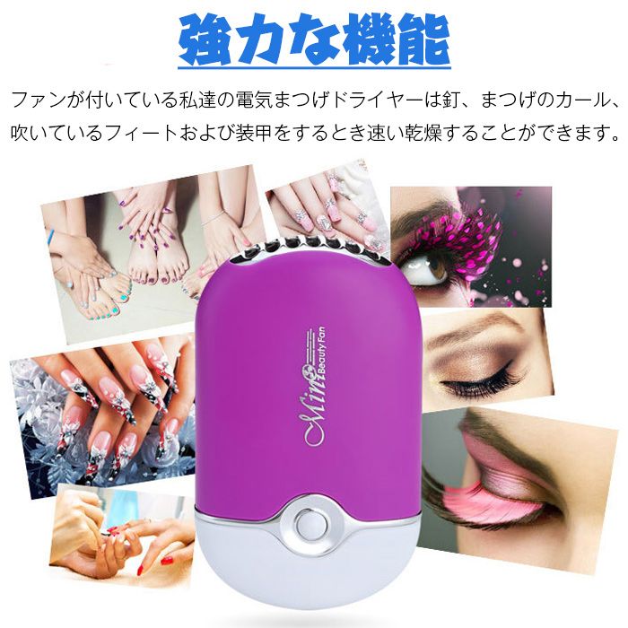 ネイル・まつげ乾燥機 3