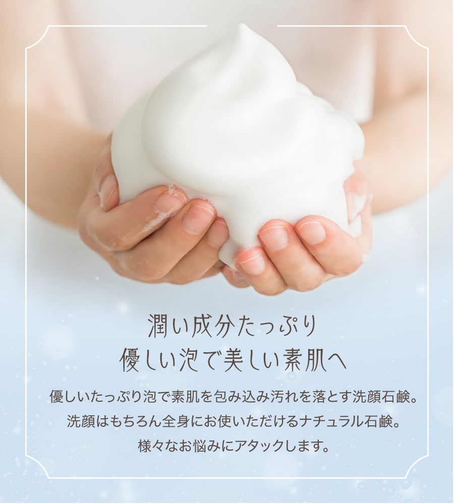 nanacoco石鹸 2