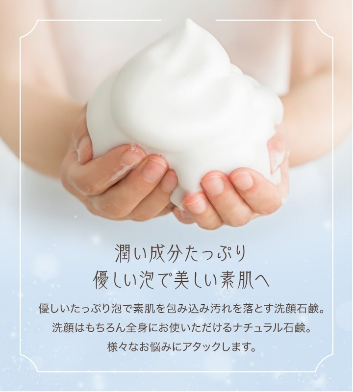 nanacoco石鹸 2