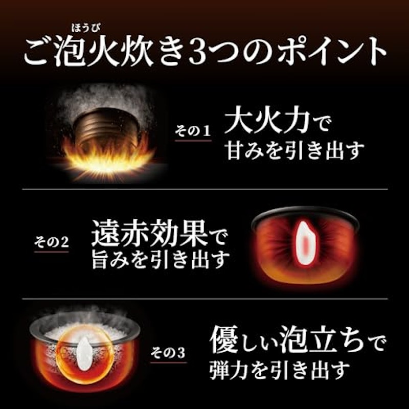 土鍋ご泡火炊き 3