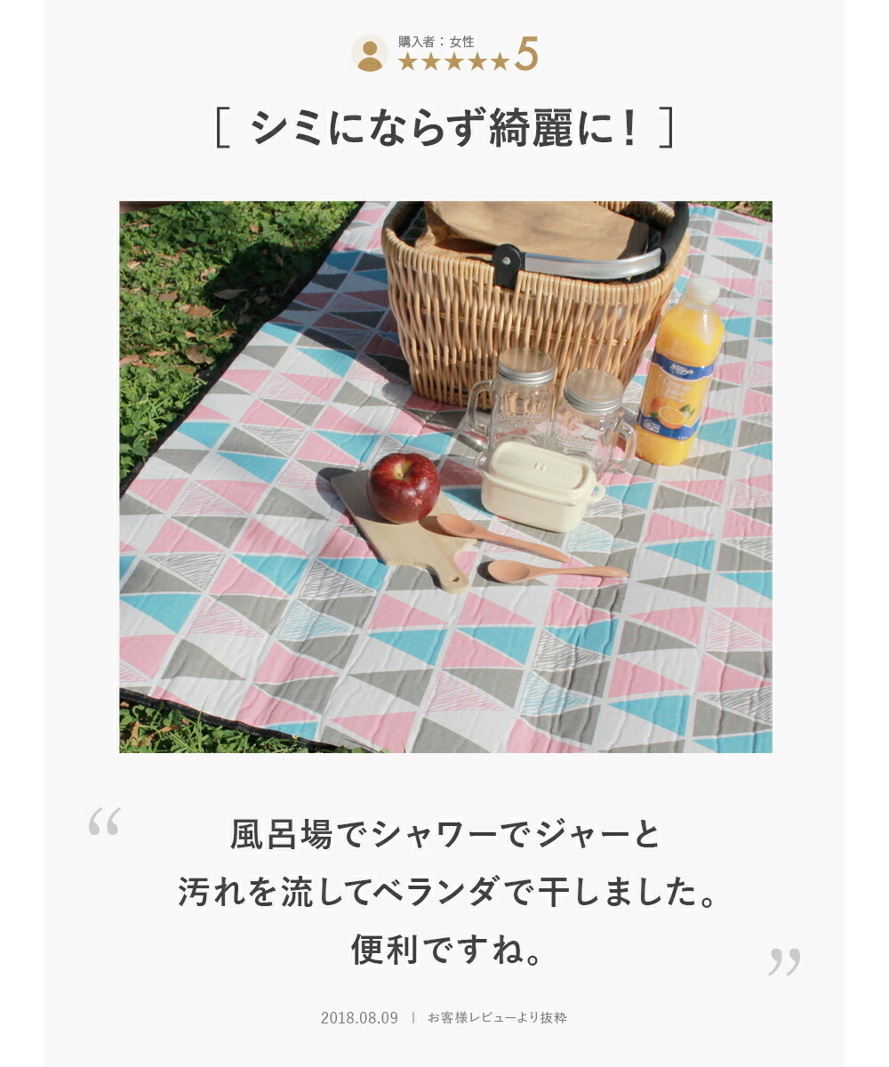 レジャーシート 7