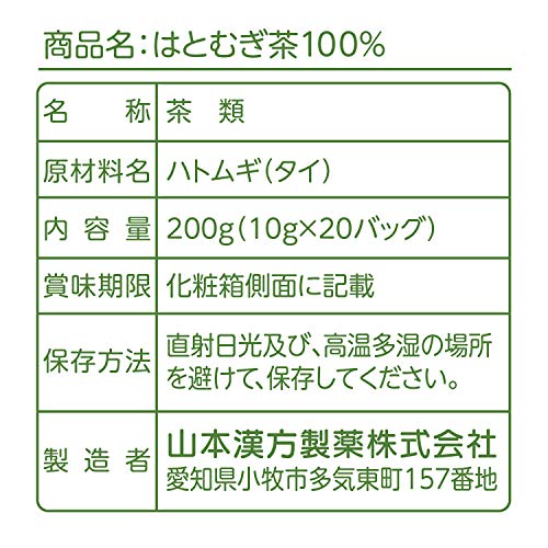 はとむぎ茶100% 7