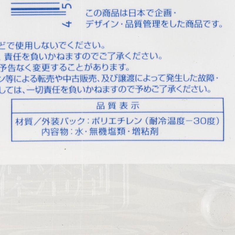 スーパーコールドパック 保冷剤 5