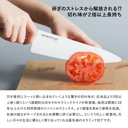 セラミックナイフ 3