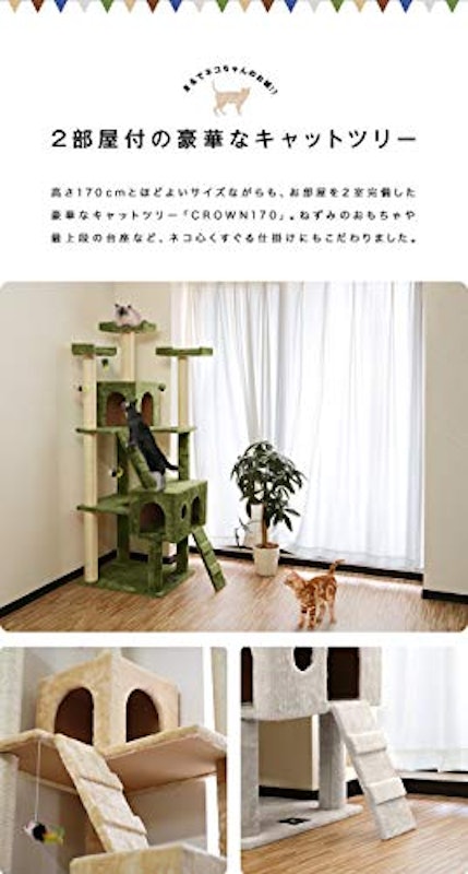 ネコちゃんキャットツリー 3