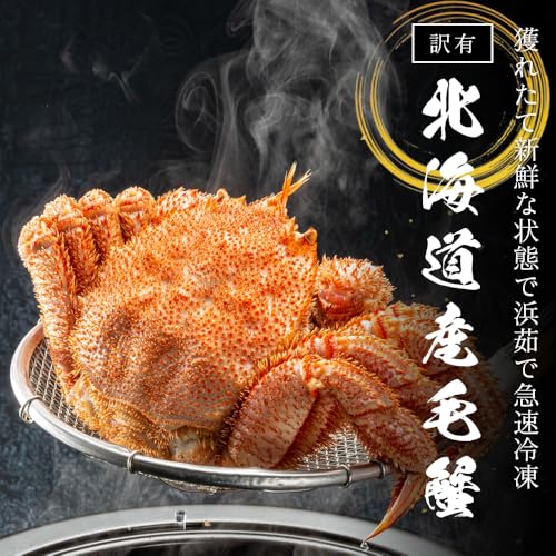 北海道産 毛蟹 2
