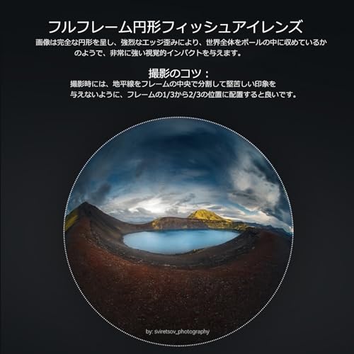 超広角魚眼レンズ 3