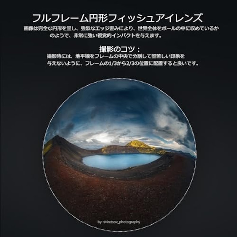 超広角魚眼レンズ 3