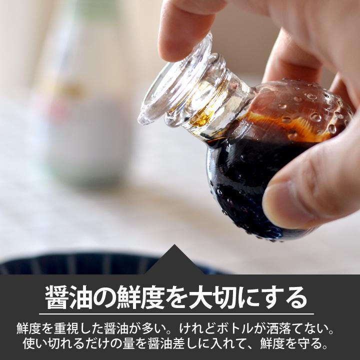 ミニ醤油差し 2