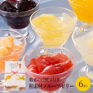 21年 ギフト用お取り寄せゼリーのおすすめ人気ランキング15選 Mybest