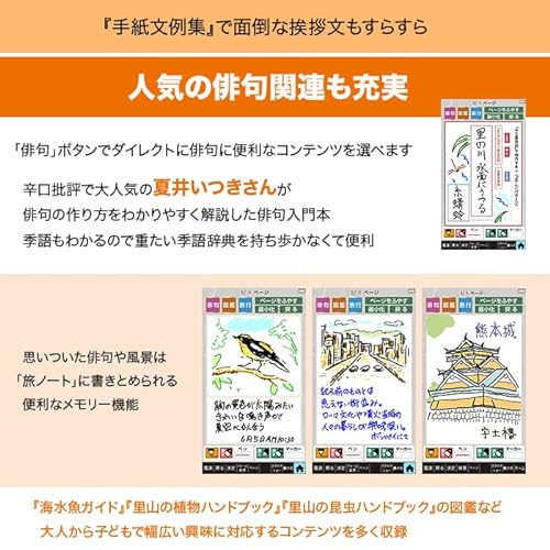 電子辞書 7