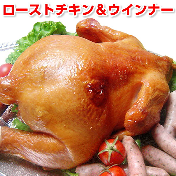 ローストチキン 1