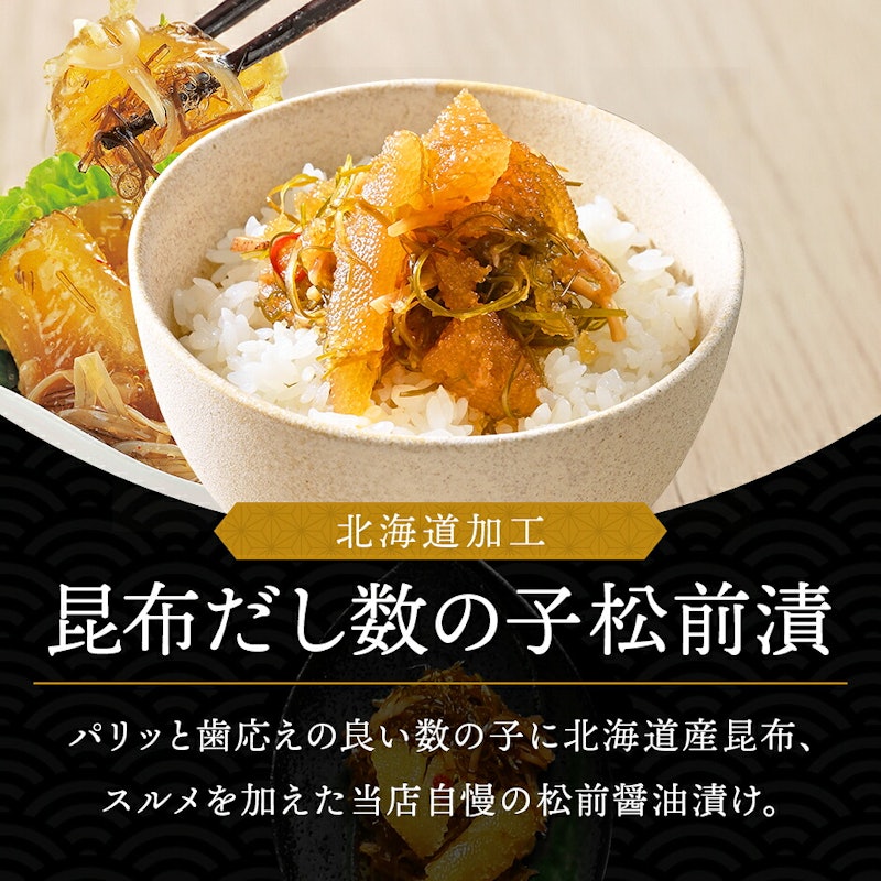 北海道 海鮮8点 セット 5