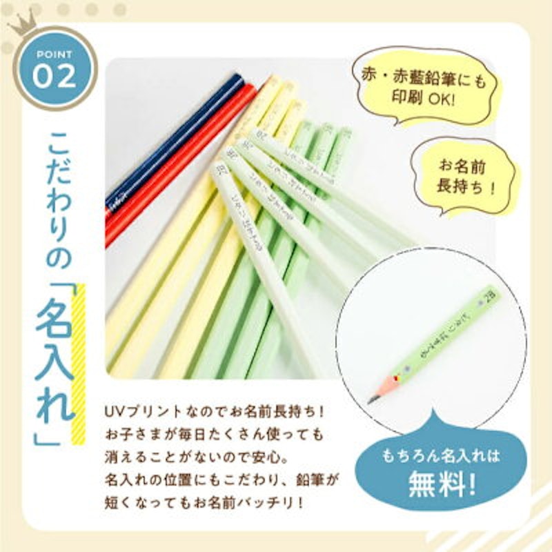 鉛筆名入れギフト 8