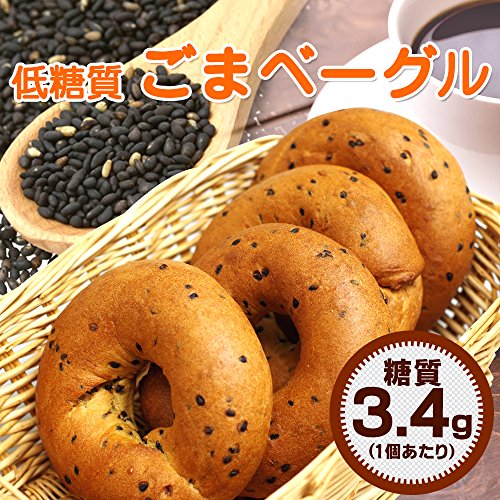 ごまベーグル 2