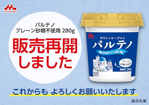 ギリシャヨーグルト パルテノ プレーン砂糖不使用 6