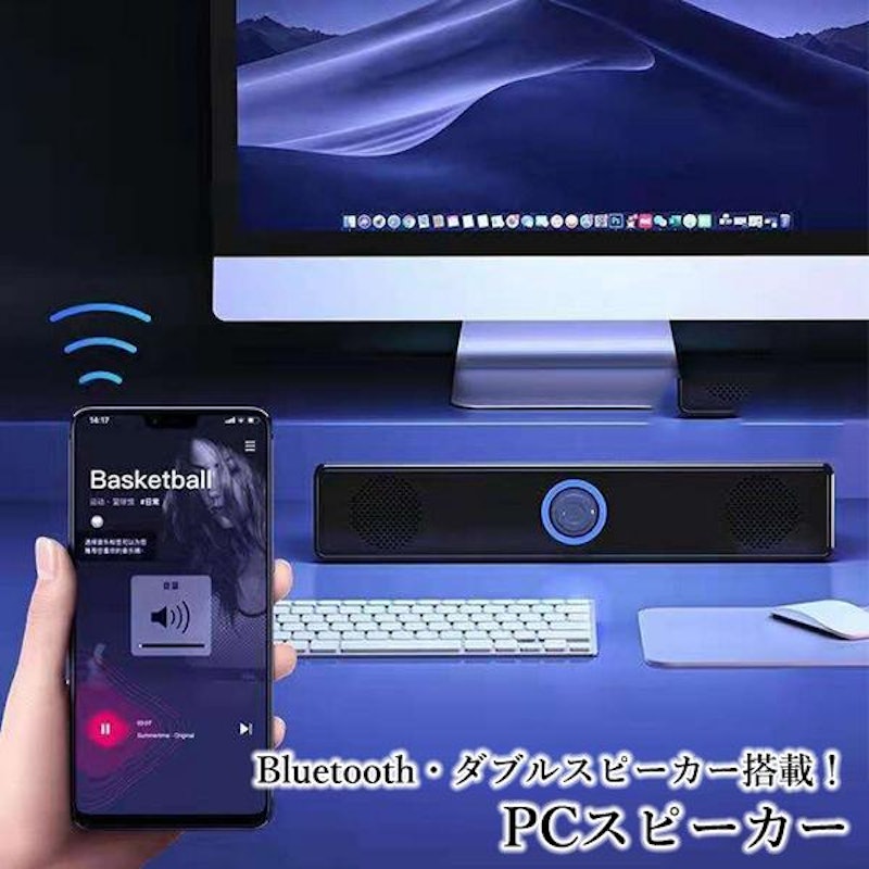 PCスピーカー 2
