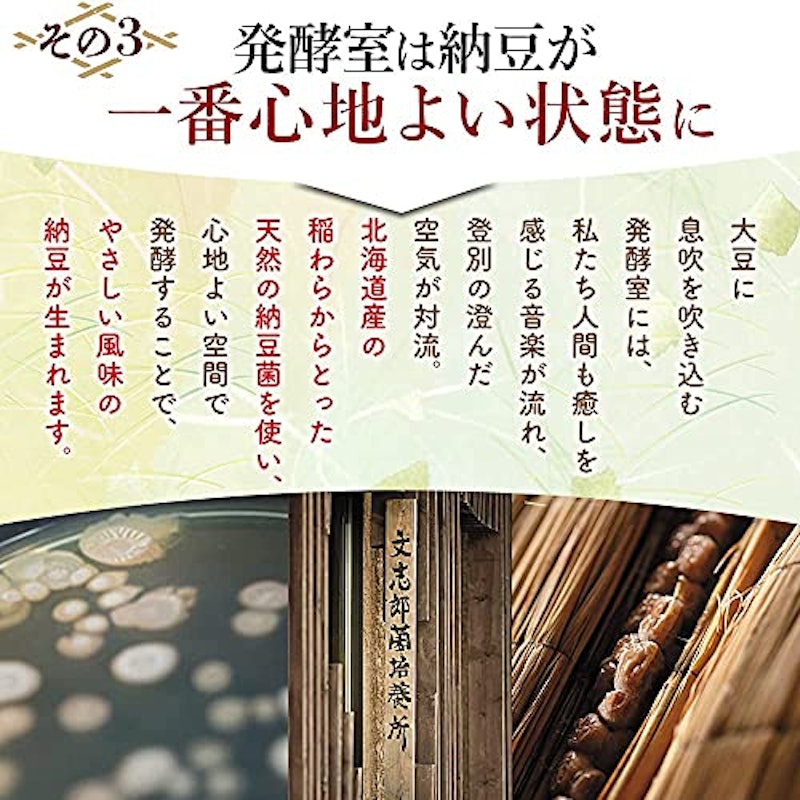 くま納豆 6