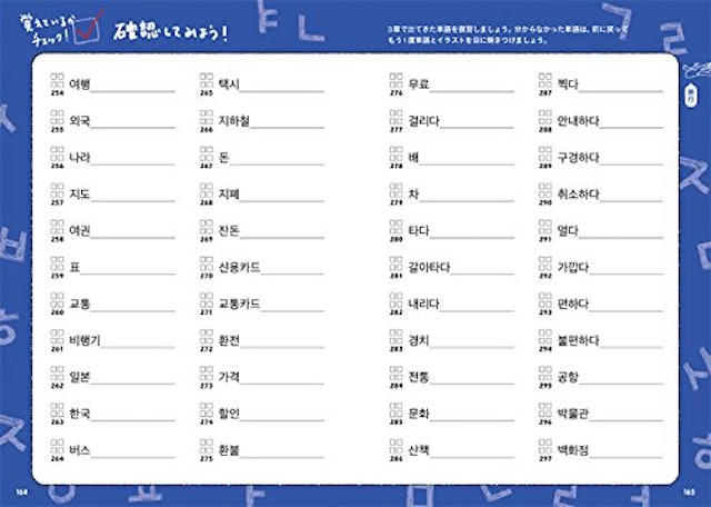 21年 韓国語テキストのおすすめ人気ランキング15選 Mybest 21年 韓国語テキストのおすすめ人気ランキング15選 Mybest