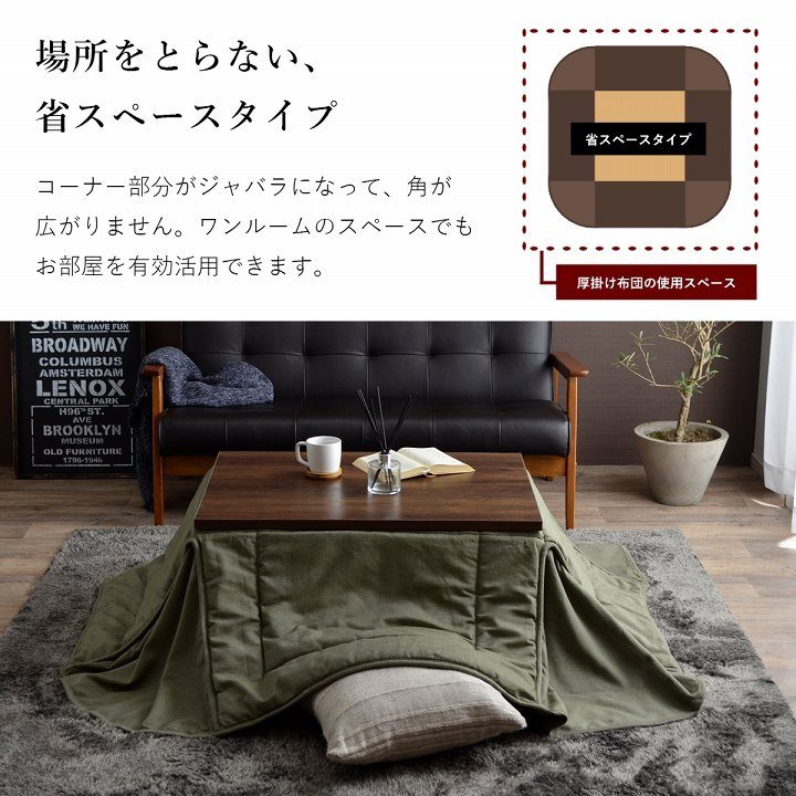 こたつ掛け布団 省スペース デニム 5