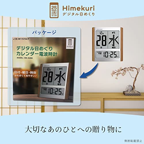 デジタル日めくりカレンダー電波時計 7