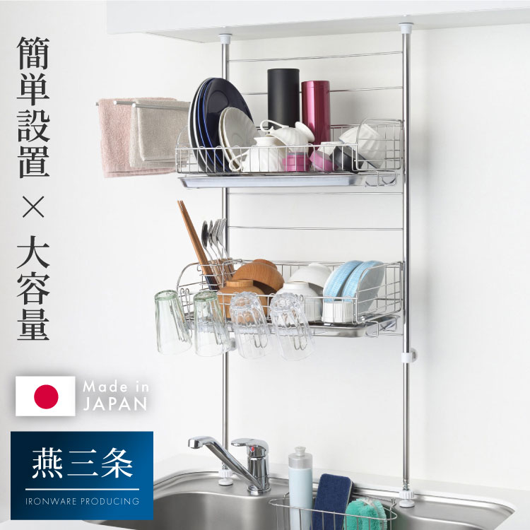 突っ張りタイプの水切りラックのおすすめ人気ランキング【2026年6月