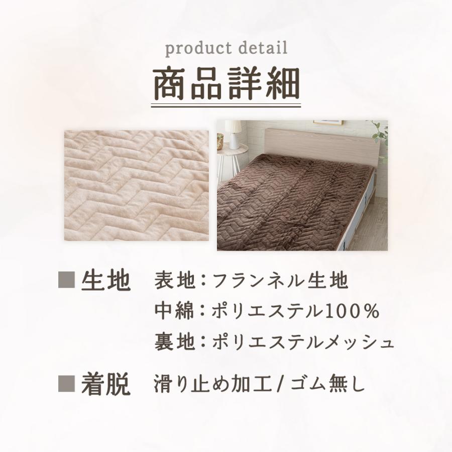 敷きパッド 3