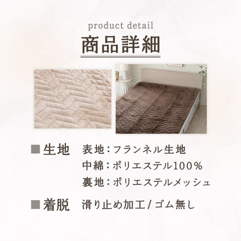 敷きパッド 3