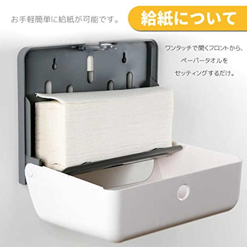 ペーパータオルホルダー 3