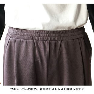 リラックスジャージパンツ  8
