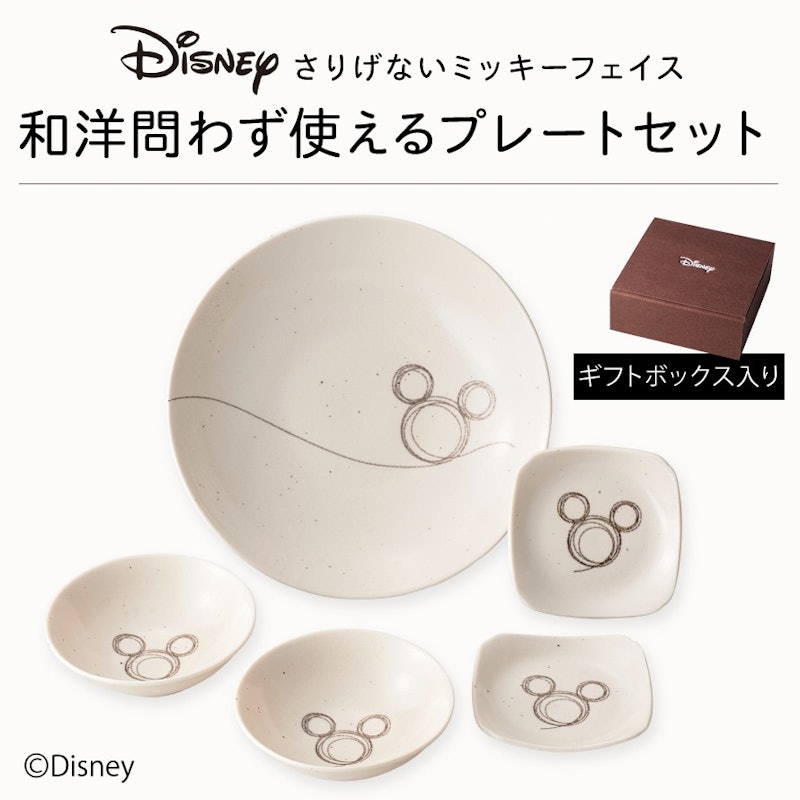ディズニー 食器セット 2