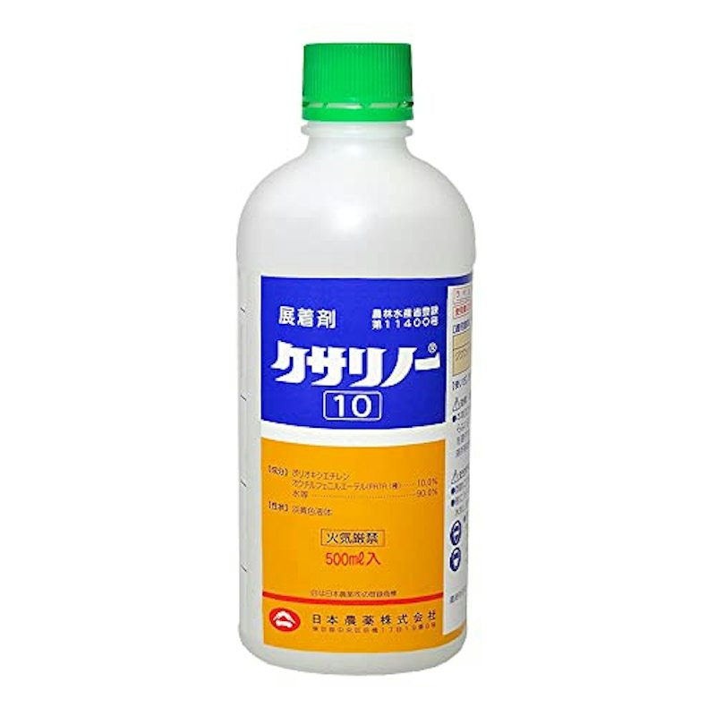 クサリノー10 1