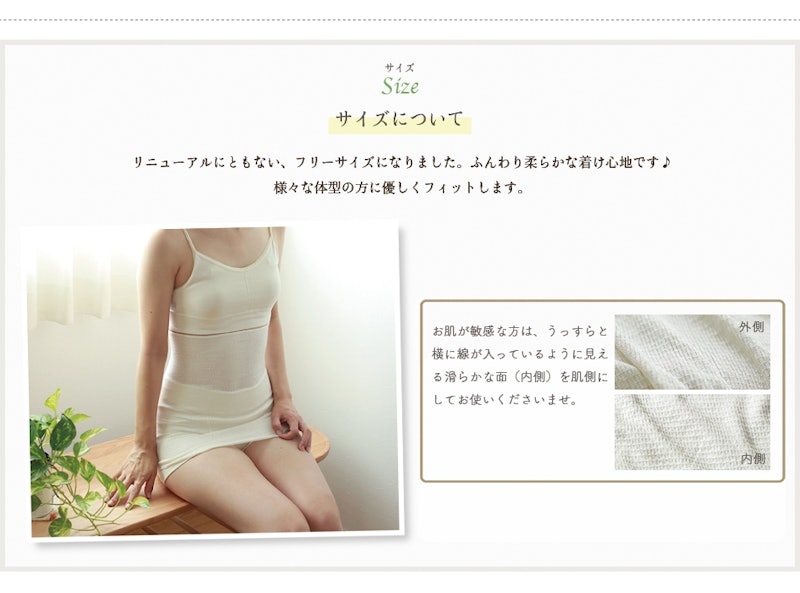 エヴァ 絹腹巻 5