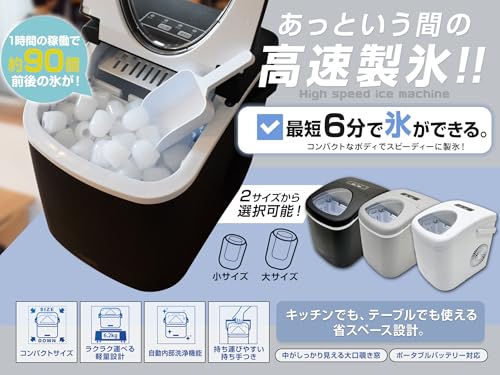 ALTENA コンパクト高速製氷機 2