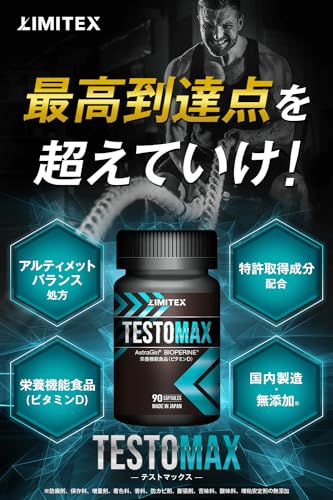 TESTOMAX 2