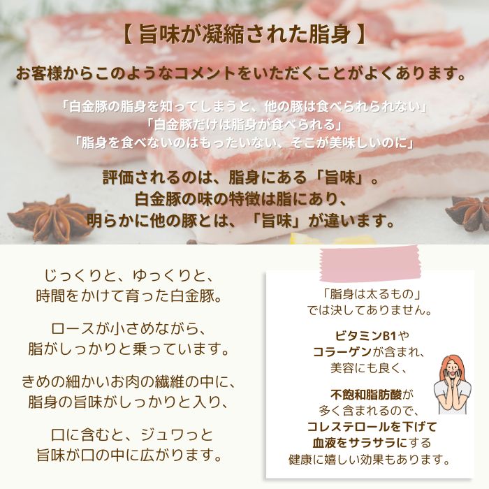 白金豚 バラ しゃぶしゃぶ用 スライス 9