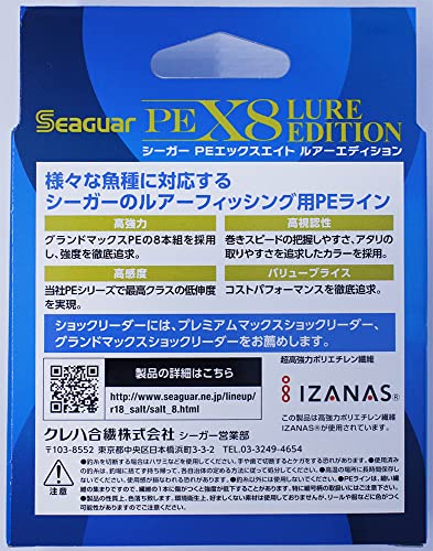 PEX8 ルアーエディション 2