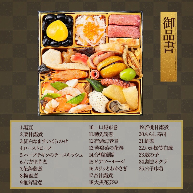 和洋御膳 2
