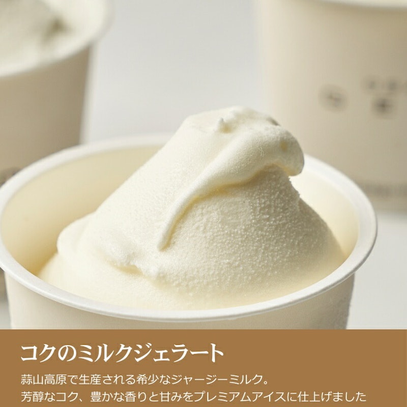パティシエのこだわりジェラート 5