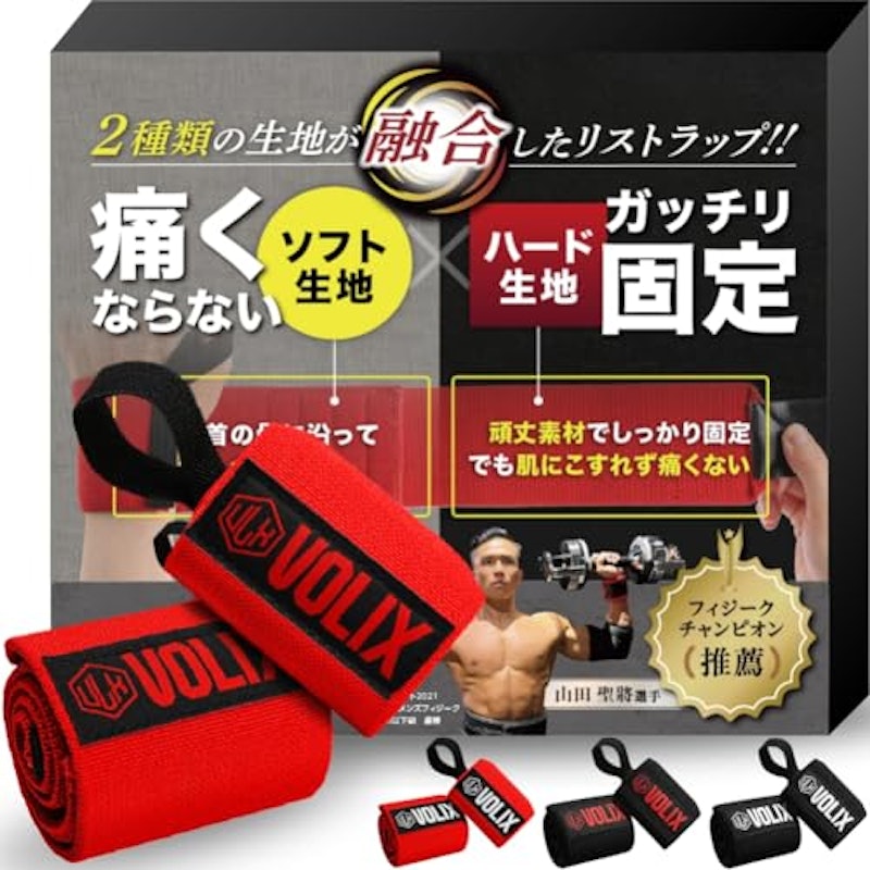 リストラップ 1