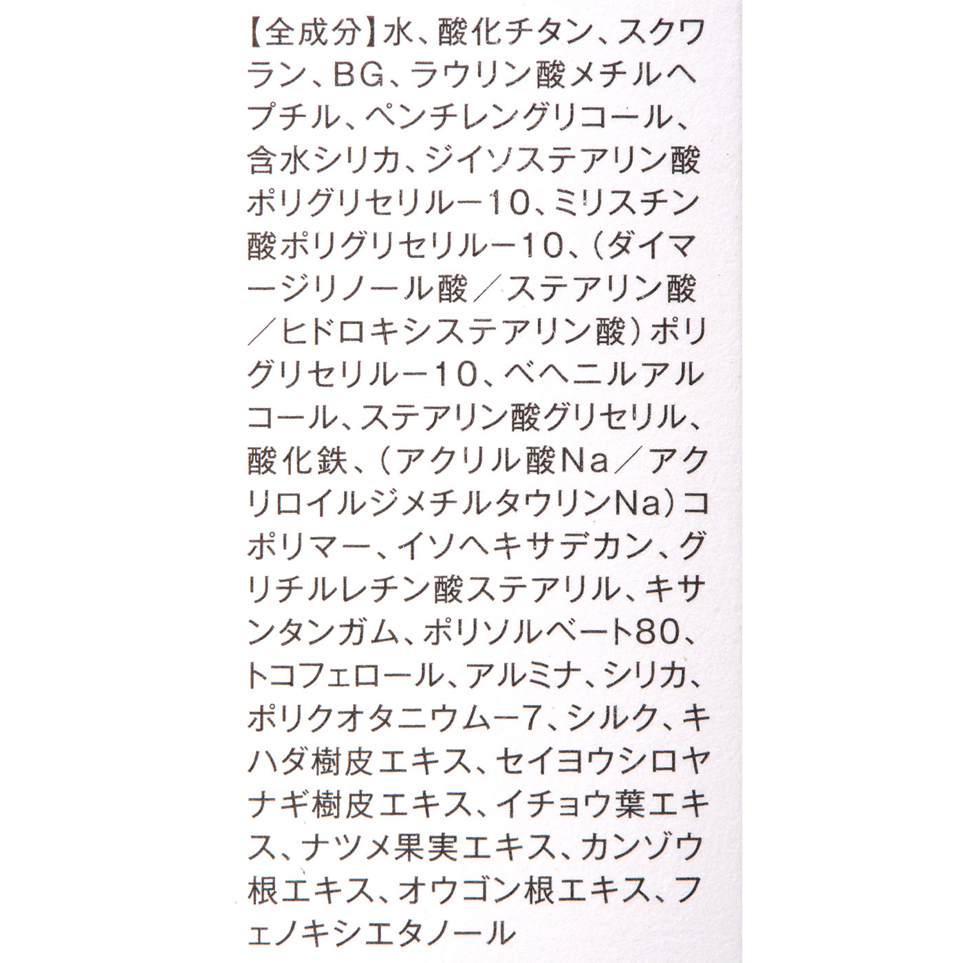 ミネラルシルクメイクアップベース 4