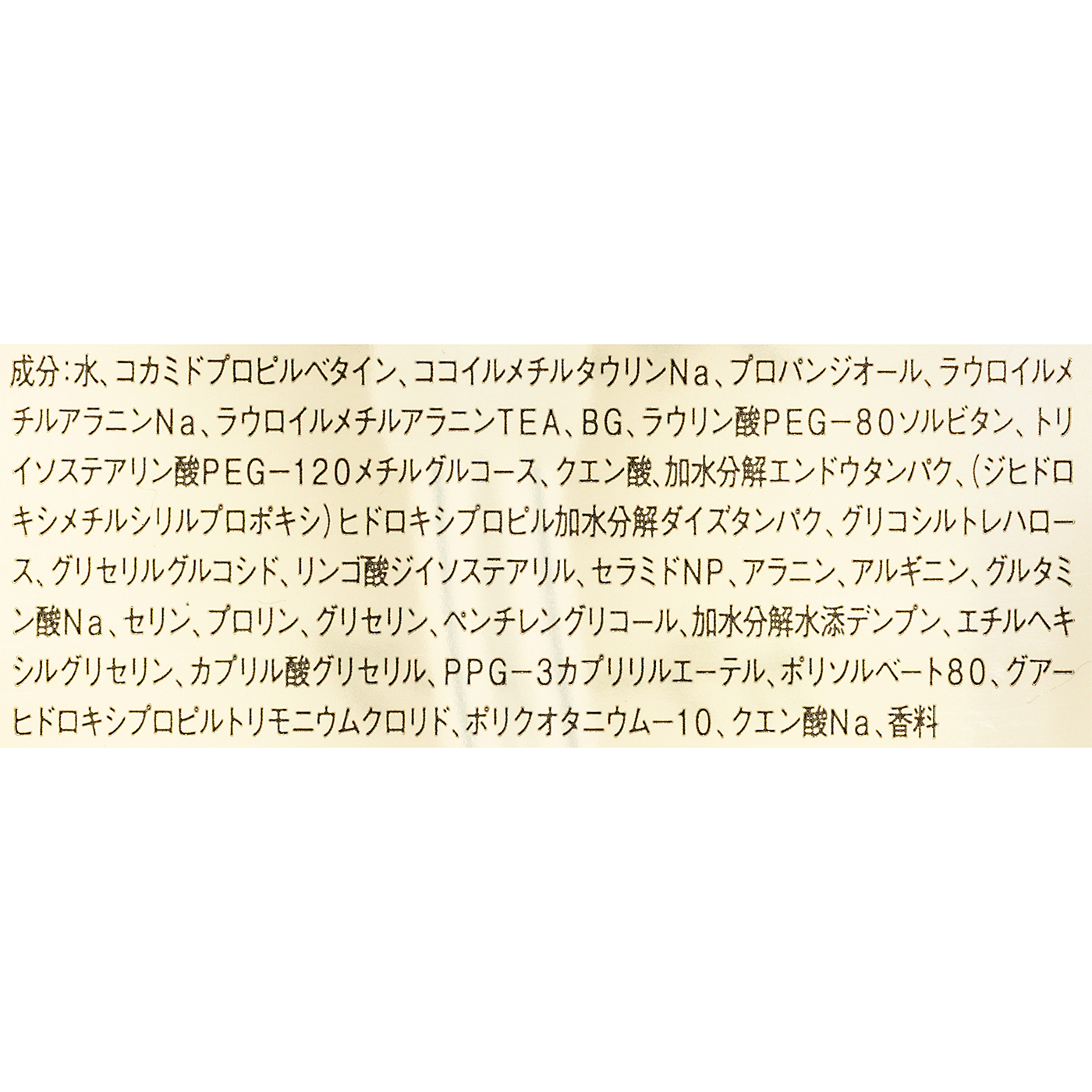 ダメージケアシャンプー カラーキープ 3