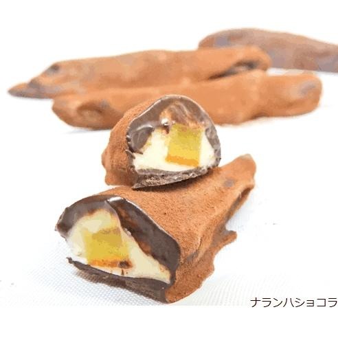 ナランハショコラ 1