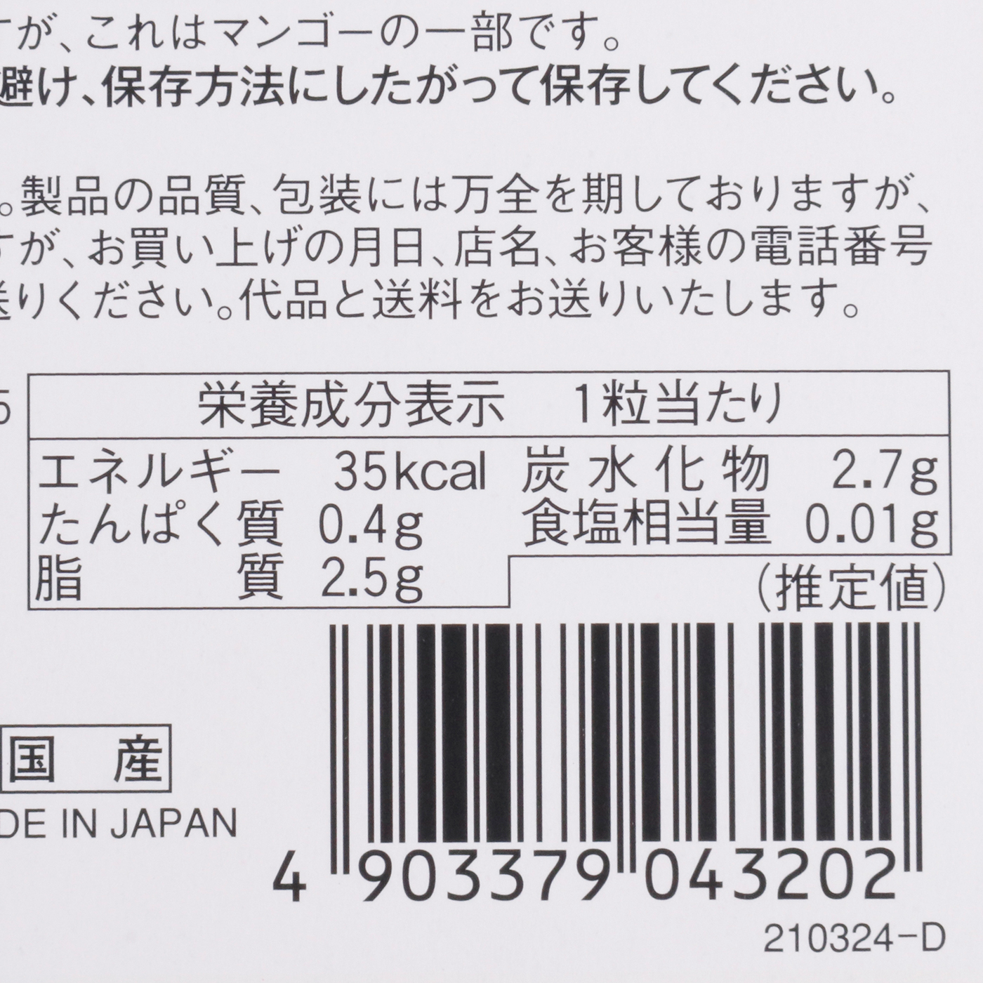ロイズ石垣島 生チョコレート マンゴー 4