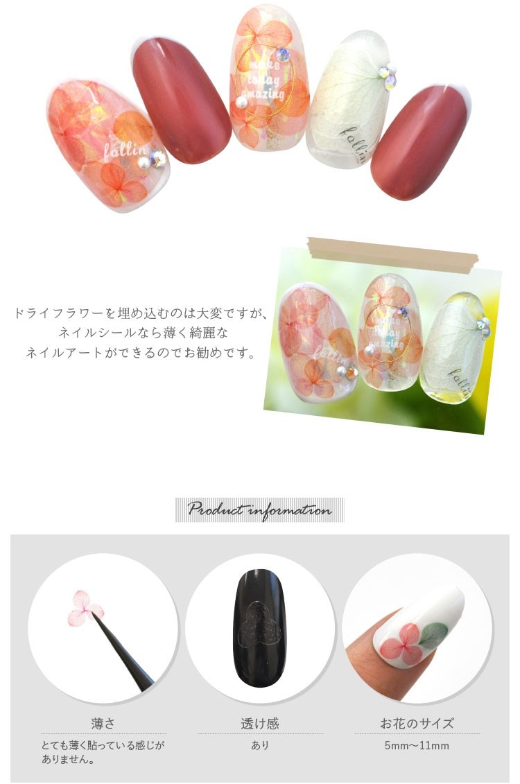 ネイルシール 紫陽花 2