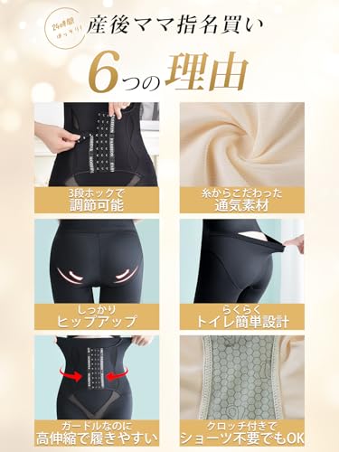 veimia ハイウエスト骨盤ガードル 3