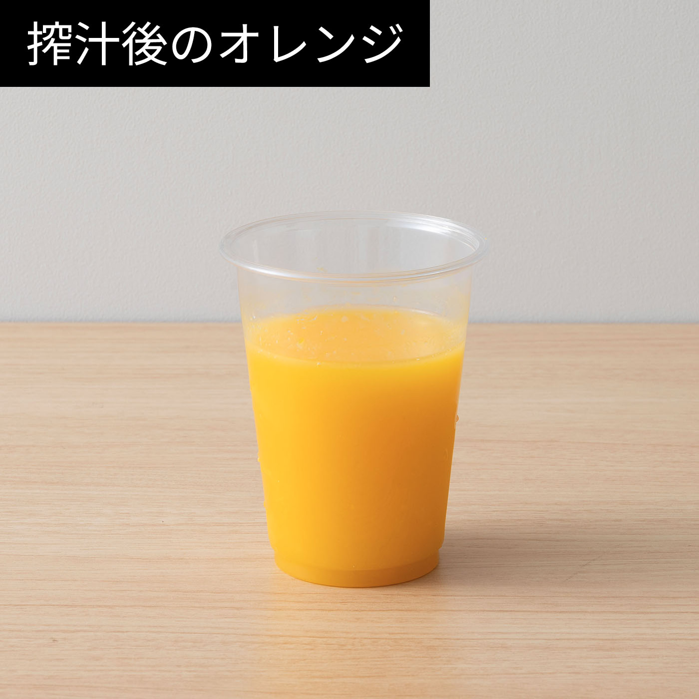 スロージューサー 9